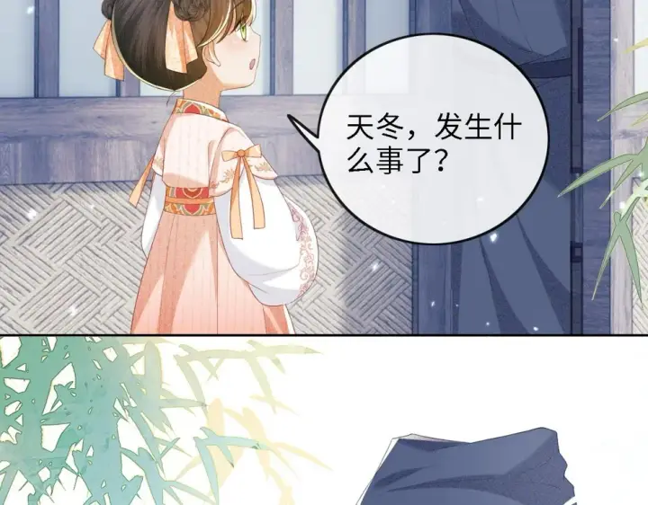 《满级绿茶穿成小可怜》第51话 你这样的，本宫一个打十个图62