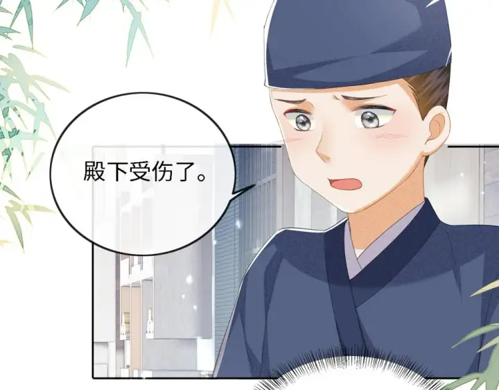 《满级绿茶穿成小可怜》第51话 你这样的，本宫一个打十个图63