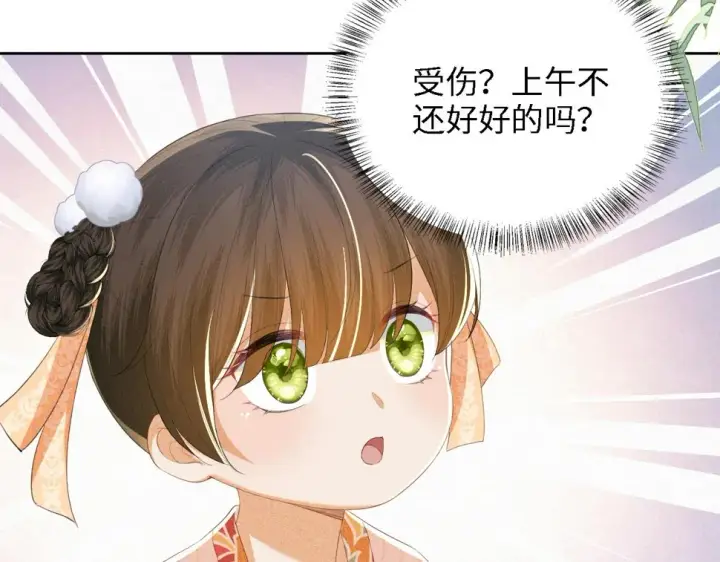 《满级绿茶穿成小可怜》第51话 你这样的，本宫一个打十个图64