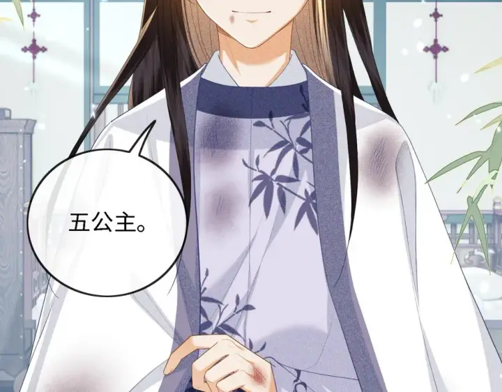 《满级绿茶穿成小可怜》第51话 你这样的，本宫一个打十个图69