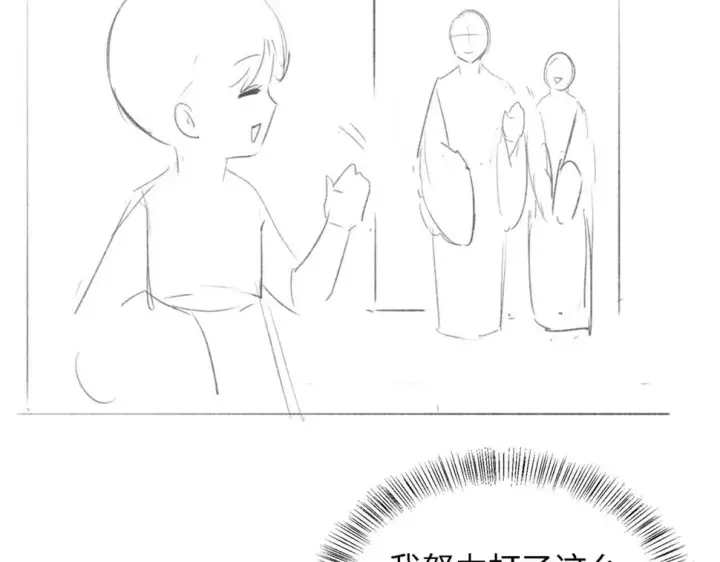 《满级绿茶穿成小可怜》第51话 你这样的，本宫一个打十个图72