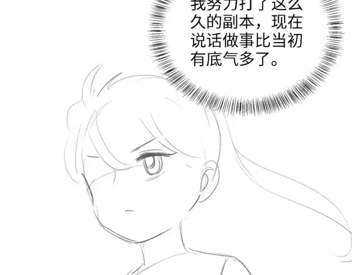 《满级绿茶穿成小可怜》第51话 你这样的，本宫一个打十个图73