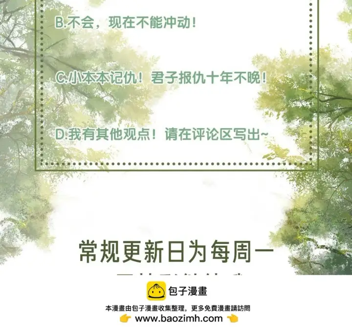 《满级绿茶穿成小可怜》第52话 独一无二的姑娘图100