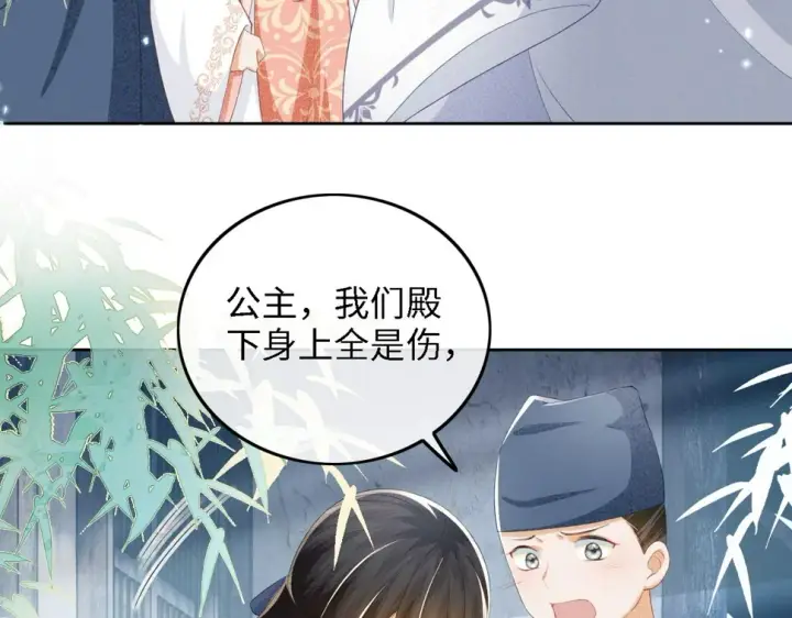 《满级绿茶穿成小可怜》第52话 独一无二的姑娘图11