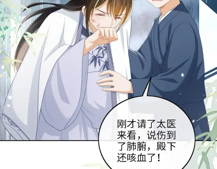 《满级绿茶穿成小可怜》第52话 独一无二的姑娘图12