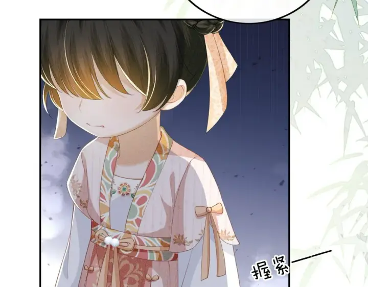 《满级绿茶穿成小可怜》第52话 独一无二的姑娘图13