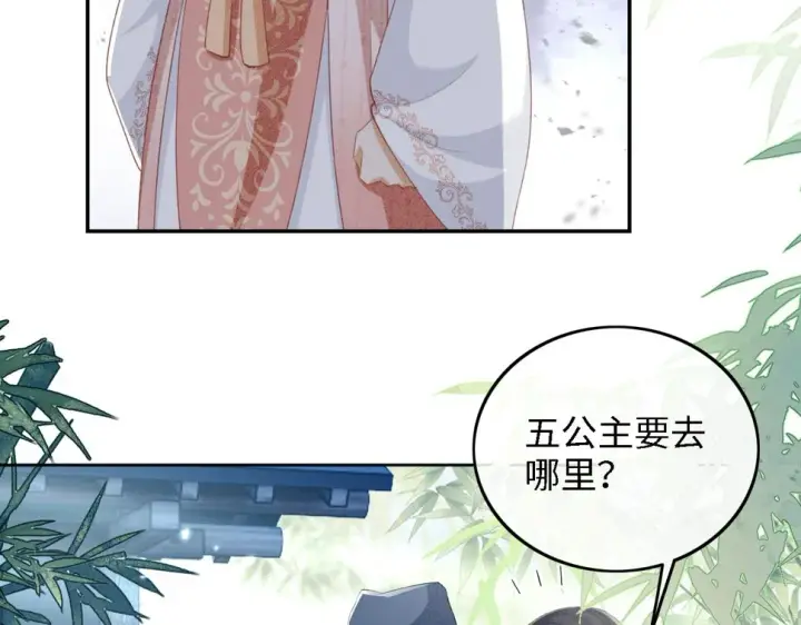 《满级绿茶穿成小可怜》第52话 独一无二的姑娘图14