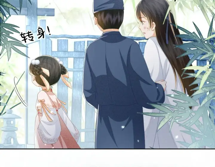 《满级绿茶穿成小可怜》第52话 独一无二的姑娘图15