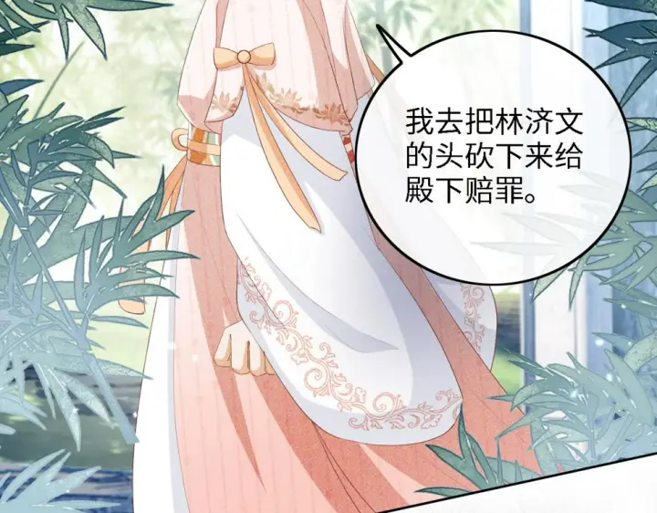 《满级绿茶穿成小可怜》第52话 独一无二的姑娘图17