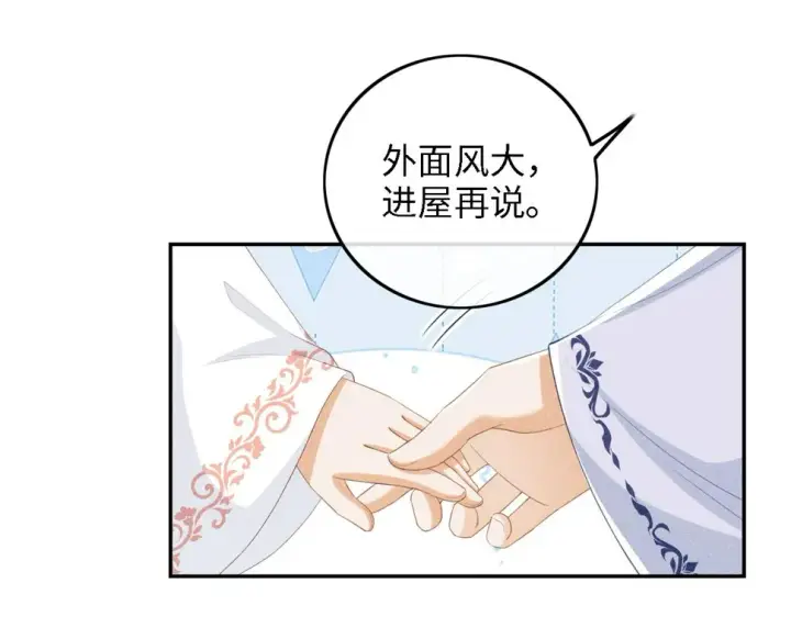 《满级绿茶穿成小可怜》第52话 独一无二的姑娘图20