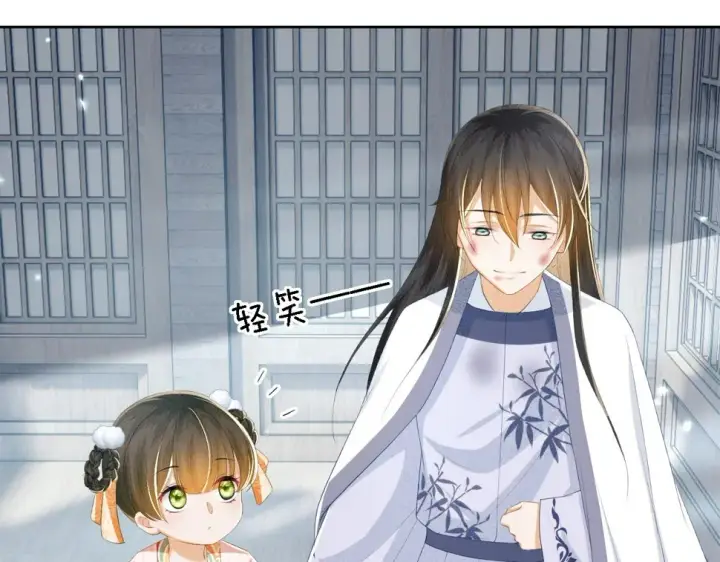 《满级绿茶穿成小可怜》第52话 独一无二的姑娘图21