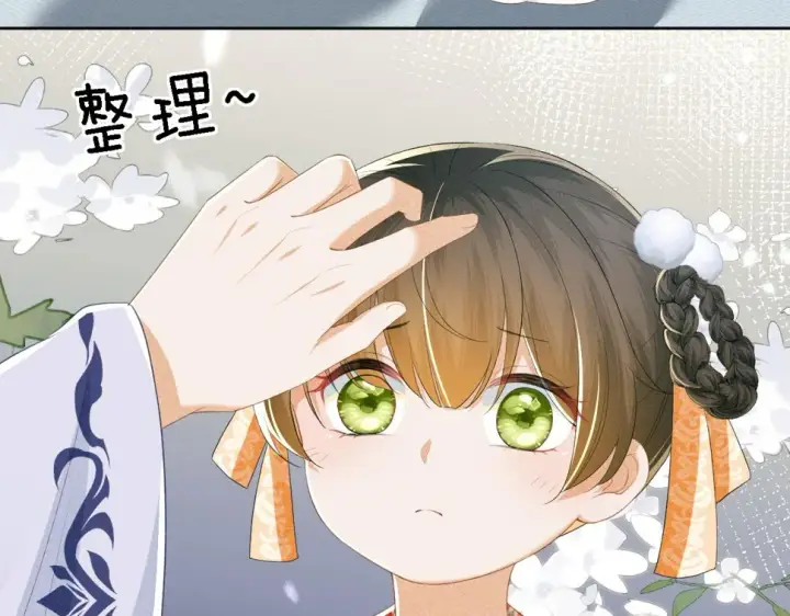 《满级绿茶穿成小可怜》第52话 独一无二的姑娘图26