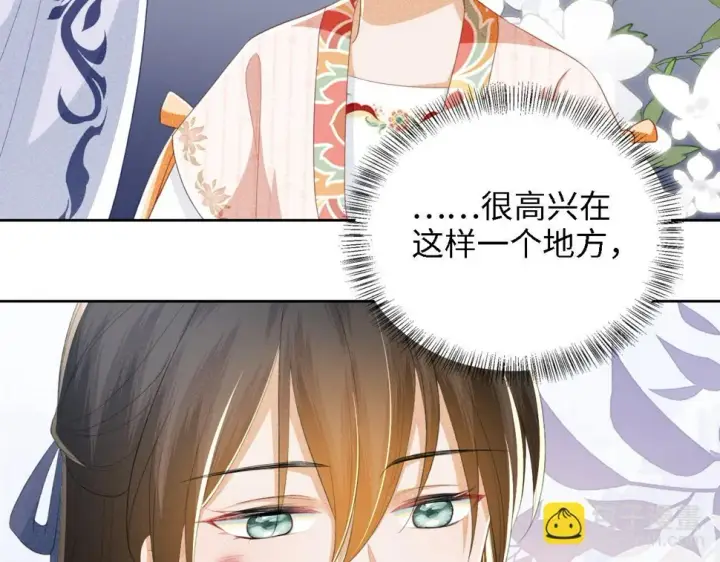 《满级绿茶穿成小可怜》第52话 独一无二的姑娘图27