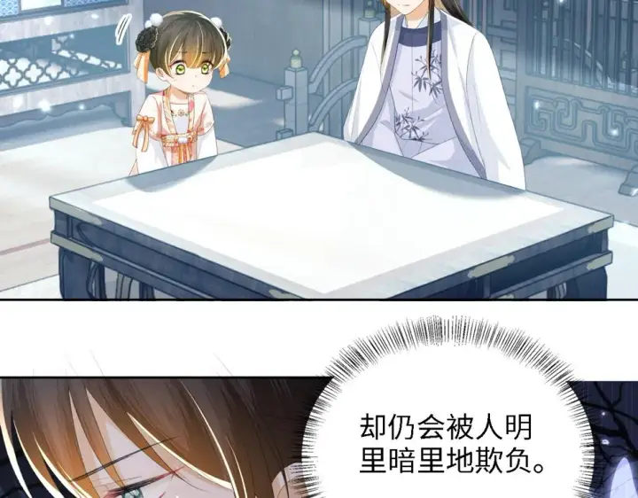 《满级绿茶穿成小可怜》第52话 独一无二的姑娘图30