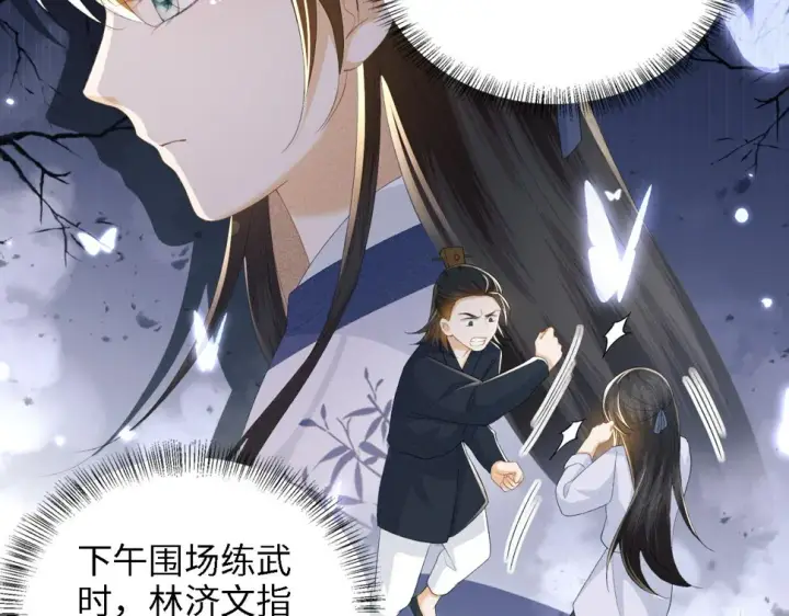 《满级绿茶穿成小可怜》第52话 独一无二的姑娘图31