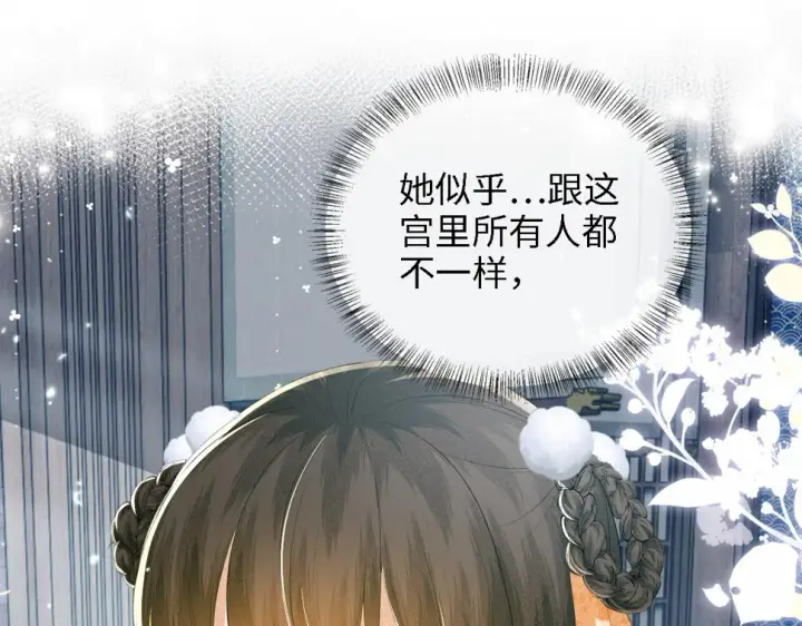 《满级绿茶穿成小可怜》第52话 独一无二的姑娘图35