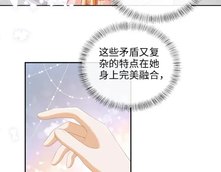 《满级绿茶穿成小可怜》第52话 独一无二的姑娘图37
