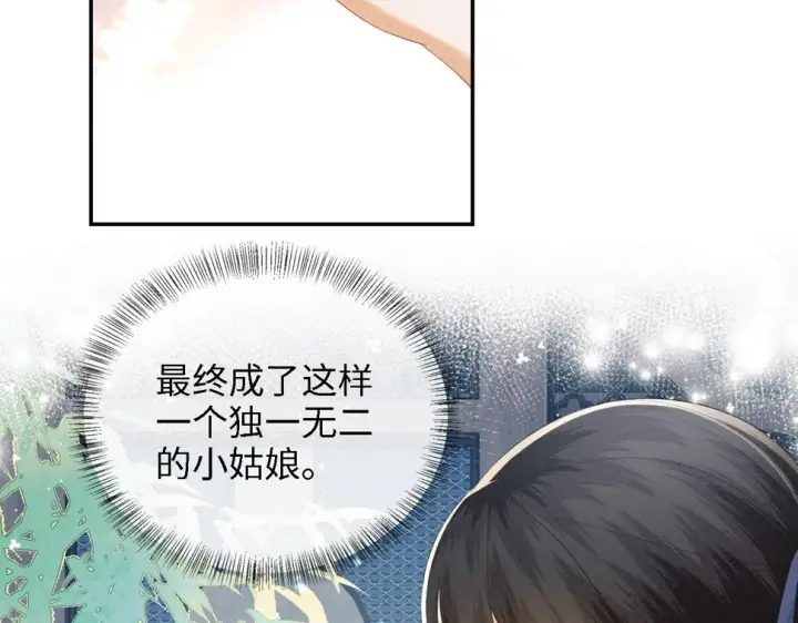 《满级绿茶穿成小可怜》第52话 独一无二的姑娘图38