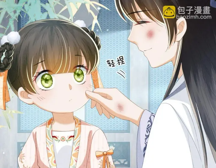《满级绿茶穿成小可怜》第52话 独一无二的姑娘图39