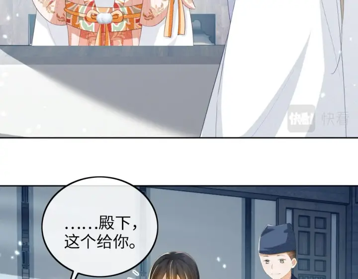 《满级绿茶穿成小可怜》第52话 独一无二的姑娘图40