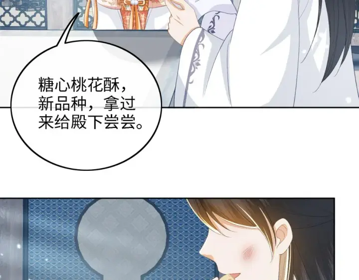 《满级绿茶穿成小可怜》第52话 独一无二的姑娘图44