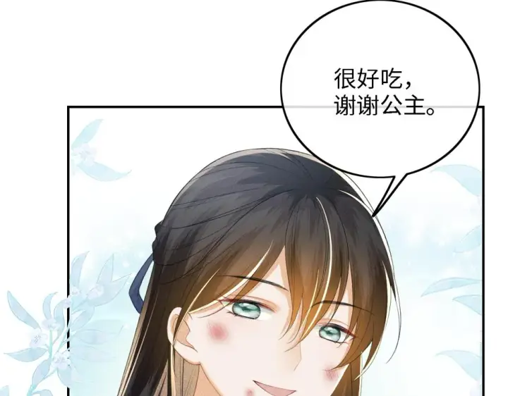 《满级绿茶穿成小可怜》第52话 独一无二的姑娘图46