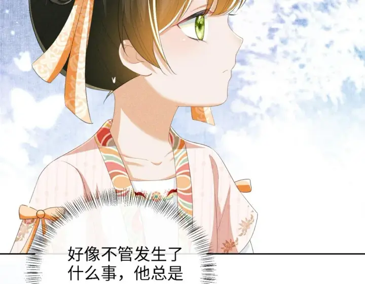 《满级绿茶穿成小可怜》第52话 独一无二的姑娘图48