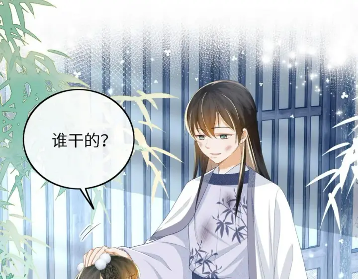 《满级绿茶穿成小可怜》第52话 独一无二的姑娘图5