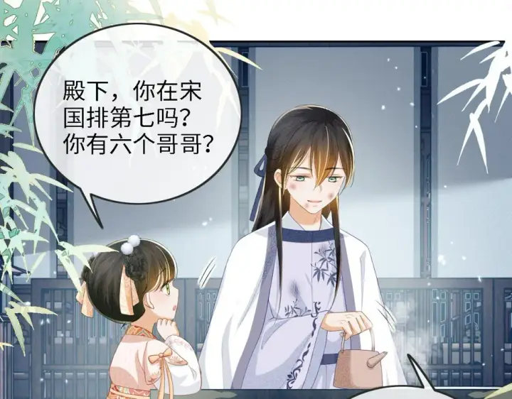 《满级绿茶穿成小可怜》第52话 独一无二的姑娘图54