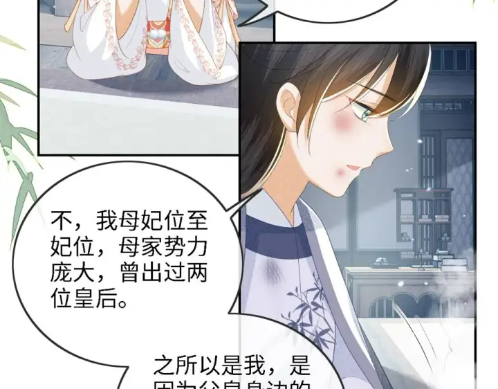 《满级绿茶穿成小可怜》第52话 独一无二的姑娘图56