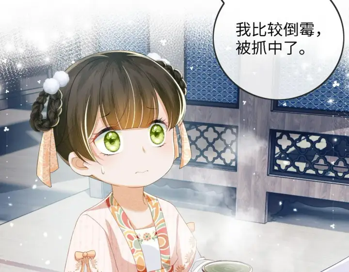 《满级绿茶穿成小可怜》第52话 独一无二的姑娘图58