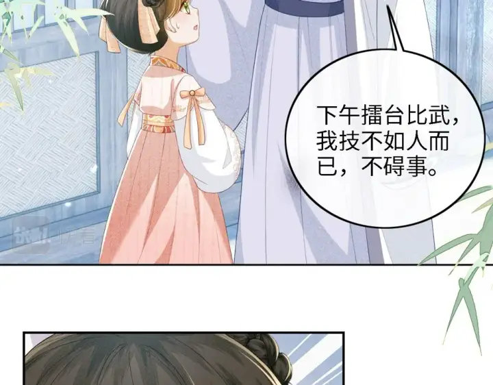 《满级绿茶穿成小可怜》第52话 独一无二的姑娘图6
