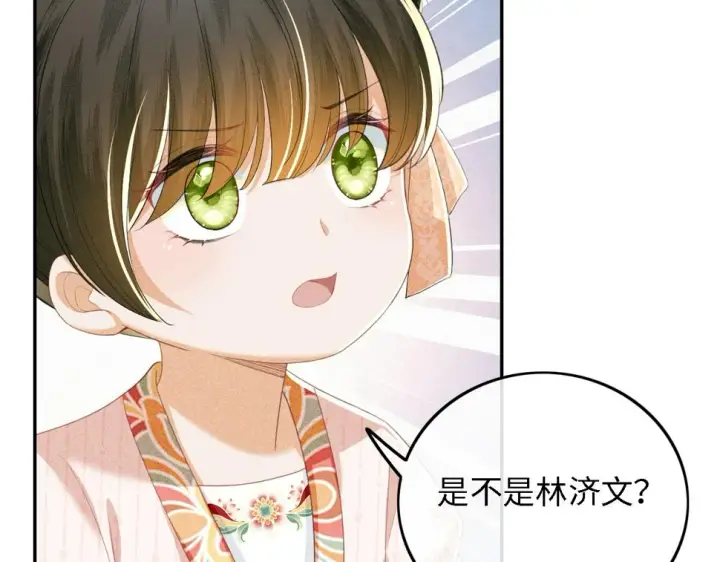 《满级绿茶穿成小可怜》第52话 独一无二的姑娘图7