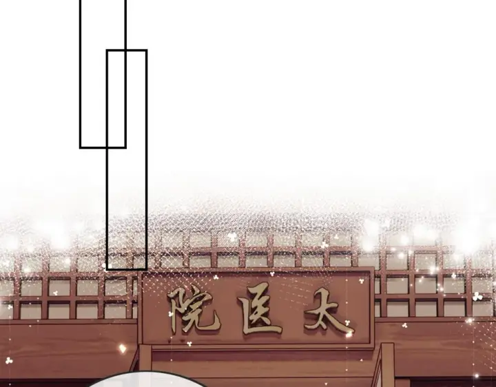 《满级绿茶穿成小可怜》第52话 独一无二的姑娘图77
