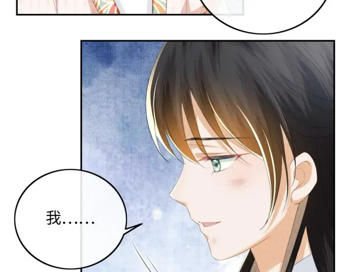 《满级绿茶穿成小可怜》第52话 独一无二的姑娘图8