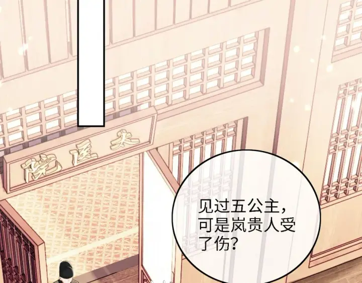 《满级绿茶穿成小可怜》第52话 独一无二的姑娘图83