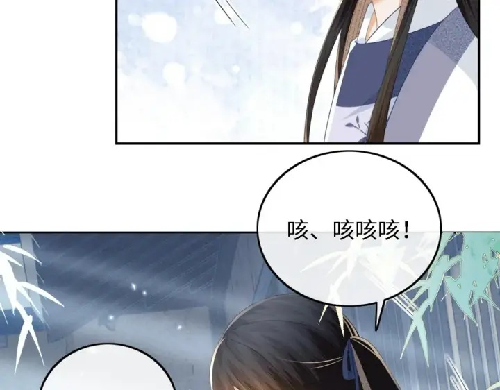 《满级绿茶穿成小可怜》第52话 独一无二的姑娘图9