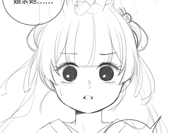 《满级绿茶穿成小可怜》第52话 独一无二的姑娘图97