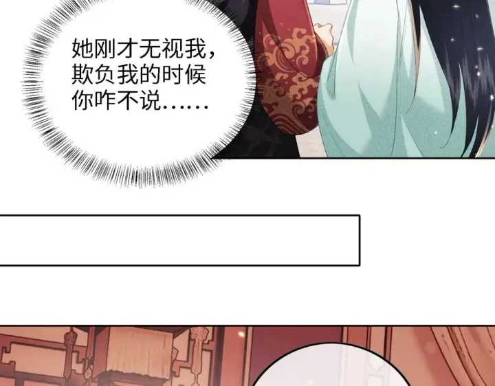 《满级绿茶穿成小可怜》第53话 萧岚出事图13