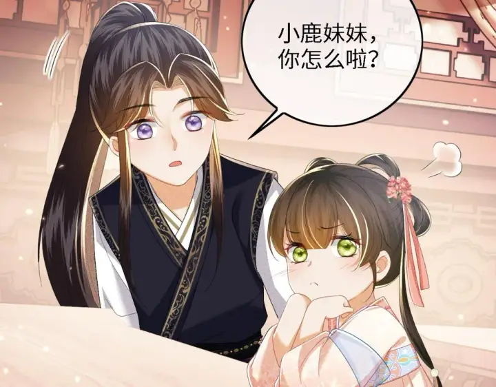 《满级绿茶穿成小可怜》第53话 萧岚出事图14