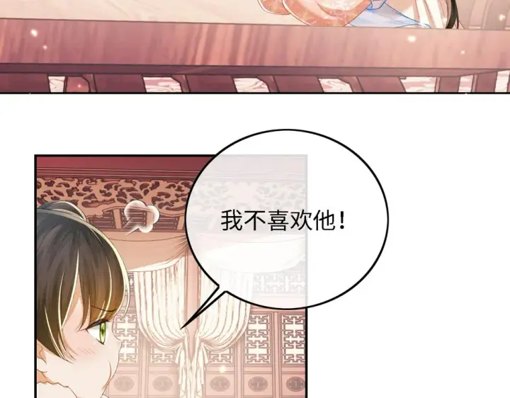 《满级绿茶穿成小可怜》第53话 萧岚出事图15