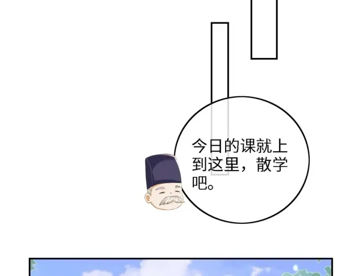 《满级绿茶穿成小可怜》第53话 萧岚出事图23