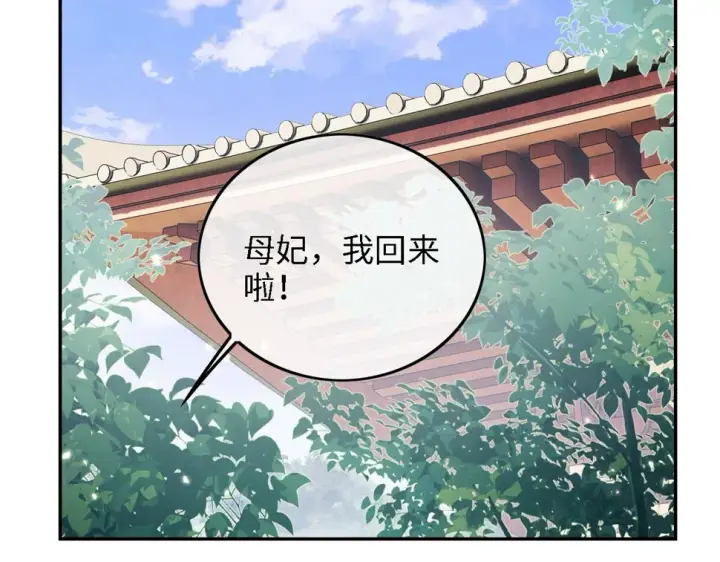 《满级绿茶穿成小可怜》第53话 萧岚出事图24