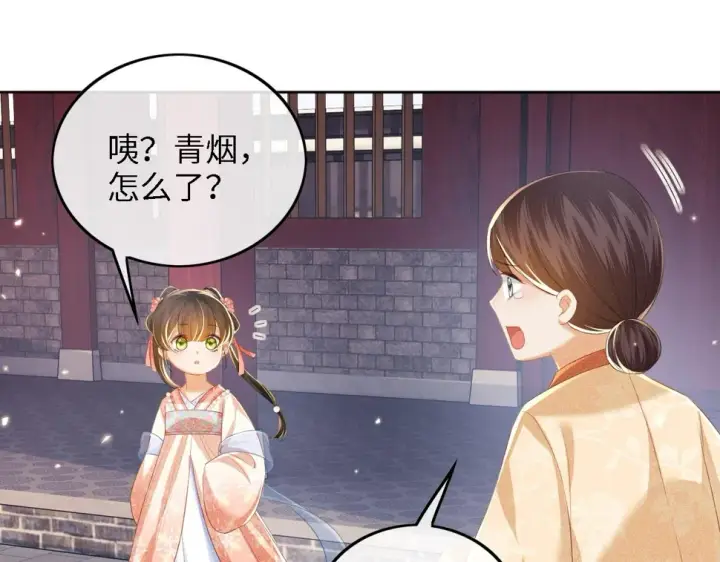 《满级绿茶穿成小可怜》第53话 萧岚出事图26