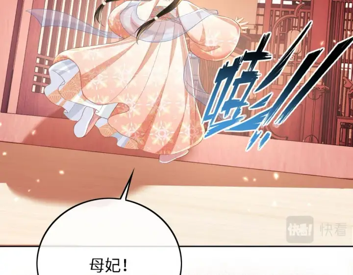 《满级绿茶穿成小可怜》第53话 萧岚出事图29