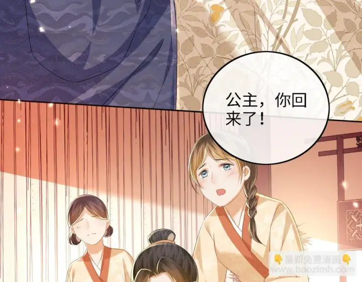 《满级绿茶穿成小可怜》第53话 萧岚出事图32