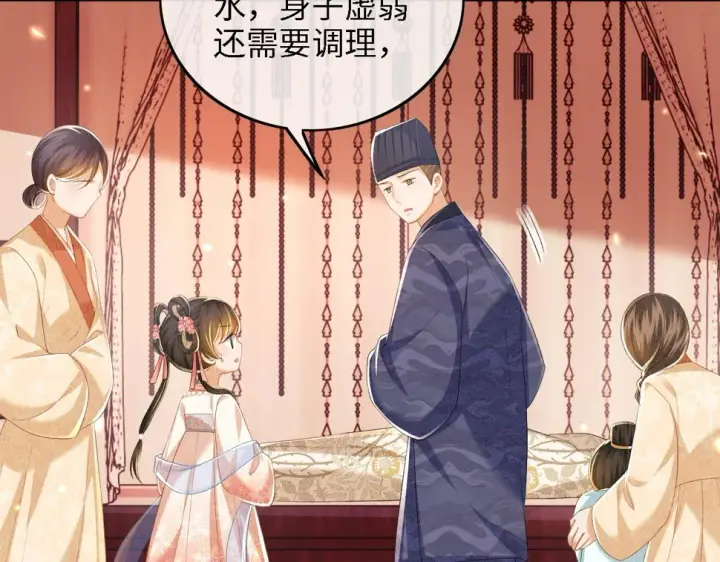 《满级绿茶穿成小可怜》第53话 萧岚出事图35
