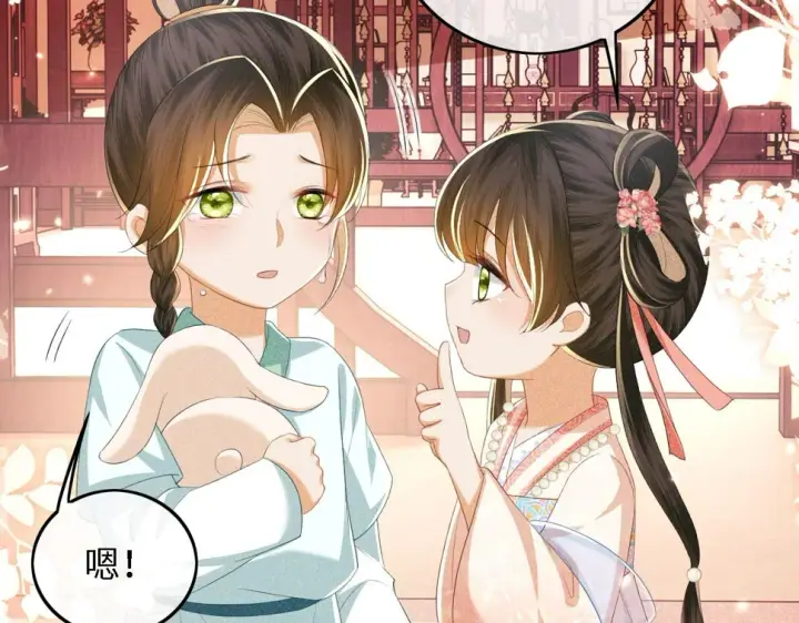 《满级绿茶穿成小可怜》第53话 萧岚出事图42