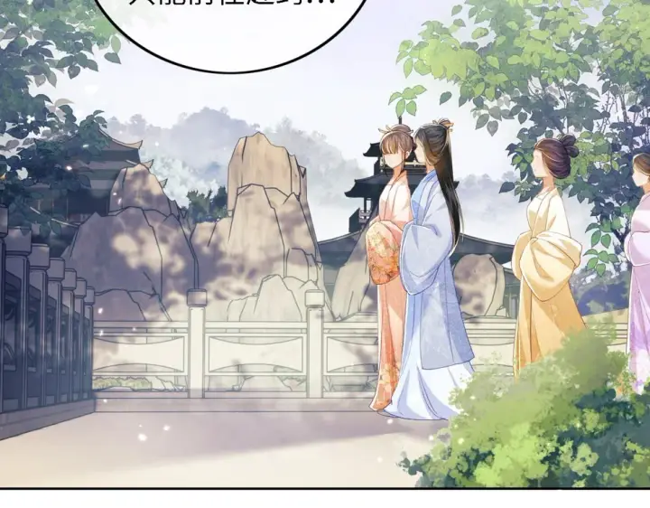 《满级绿茶穿成小可怜》第53话 萧岚出事图47
