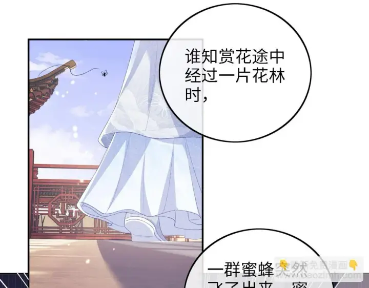 《满级绿茶穿成小可怜》第53话 萧岚出事图48